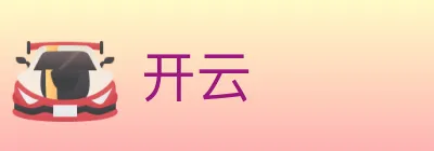 开云 Logo